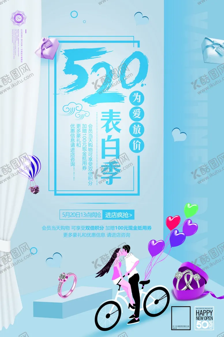 编号：38746003290835176251【酷图网】源文件下载-七夕海报设计