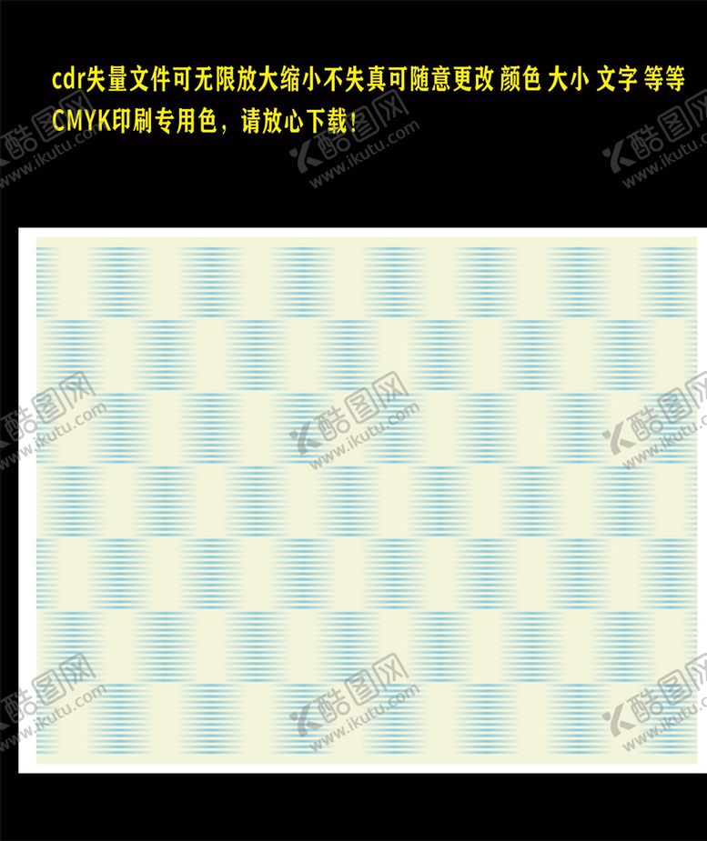 编号：94644705071526227792【酷图网】源文件下载-天蓝色横条底纹背景