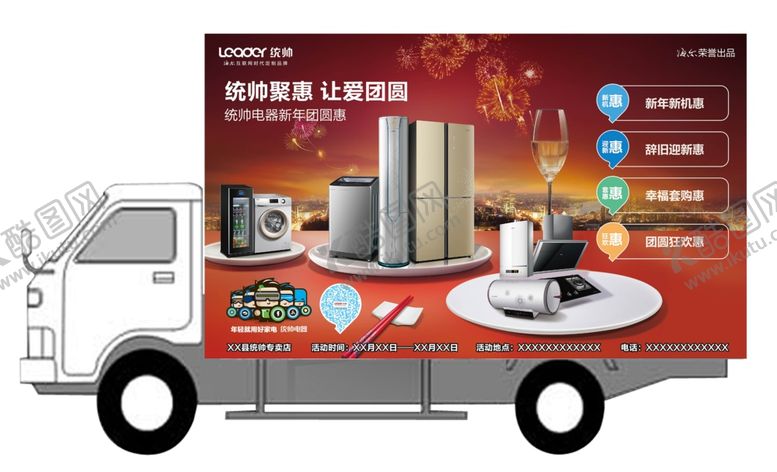 编号：37278109190407535759【酷图网】源文件下载-企业宣传海报