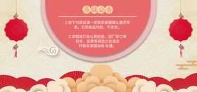店铺公告节目单除夕过年
