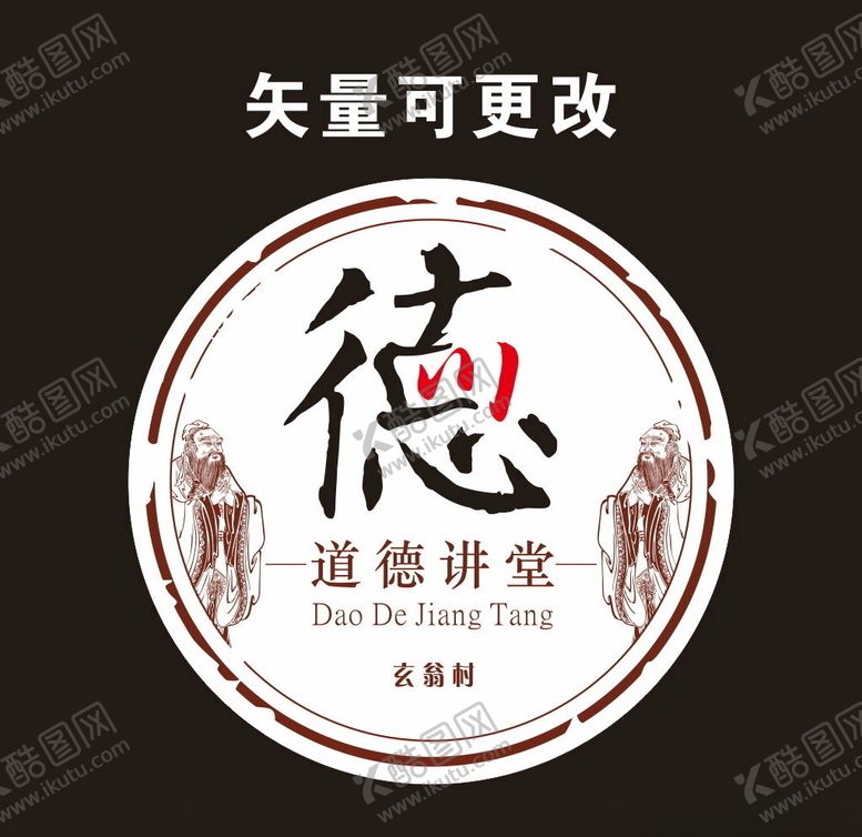 编号：50541109250558494215【酷图网】源文件下载-道德讲堂矢量LOGO
