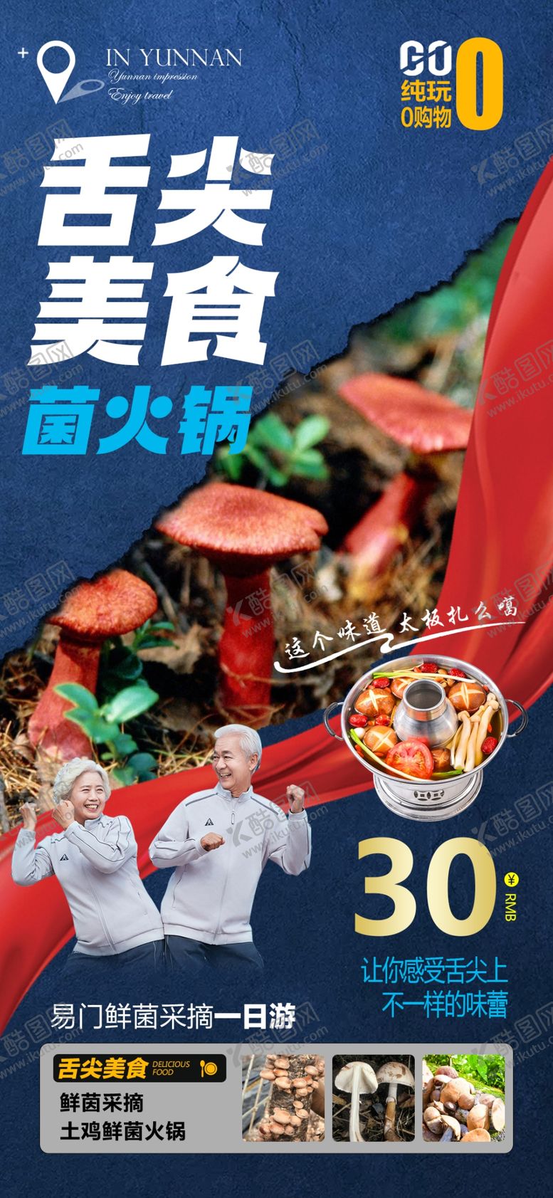 编号：56854001271706321423【酷图网】源文件下载-舌尖美食
