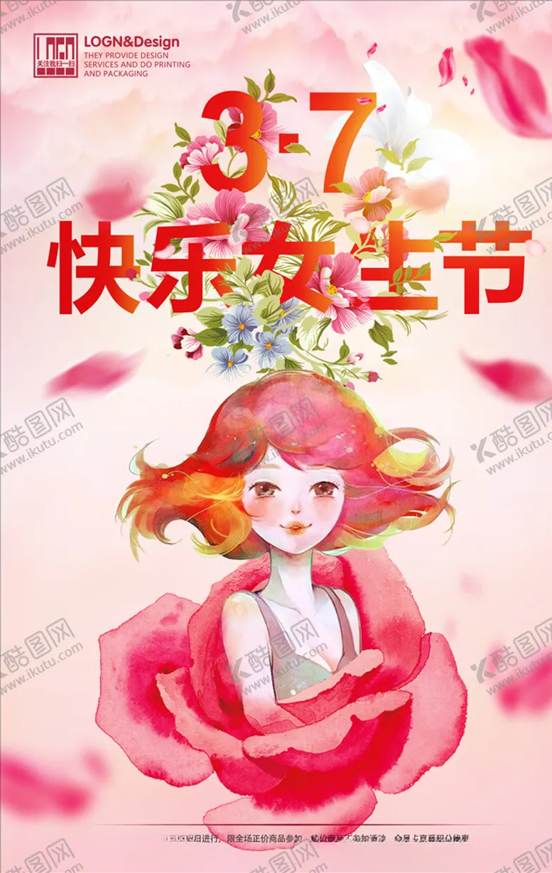 编号：83219306171424508209【酷图网】源文件下载-女生节