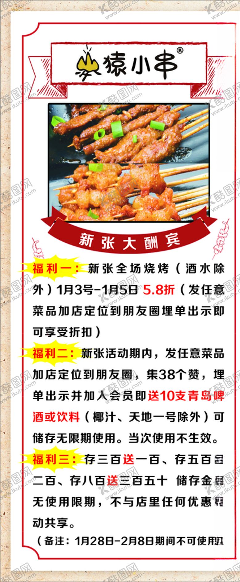 编号：33075609171035487490【酷图网】源文件下载-猿小串