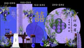 紫色中式婚礼场景布置