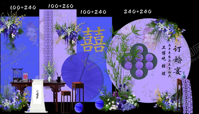 编号：42139404011238108066【酷图网】源文件下载-紫色中式婚礼场景布置