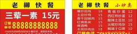 快餐外卖卡