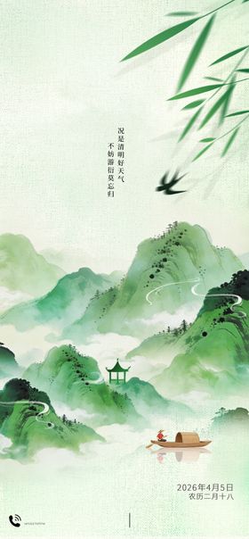 水墨山水间扁舟悠然行