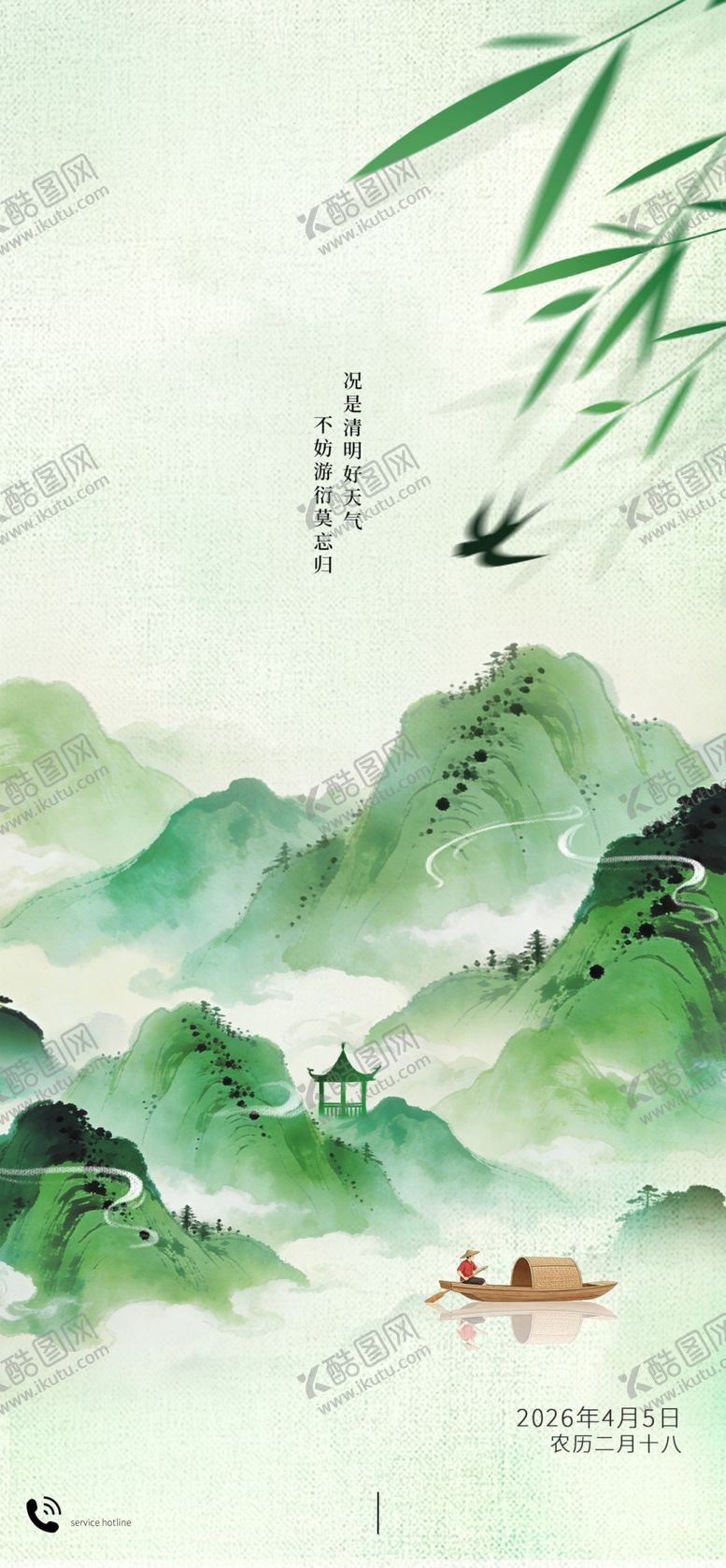 编号：82491305051905458466【酷图网】源文件下载-水墨山水间扁舟悠然行