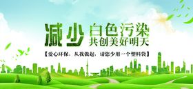 保护环境标语