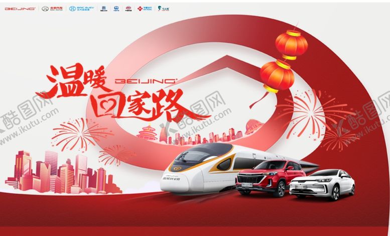 编号：25073611010344176714【酷图网】源文件下载-温暖回家路