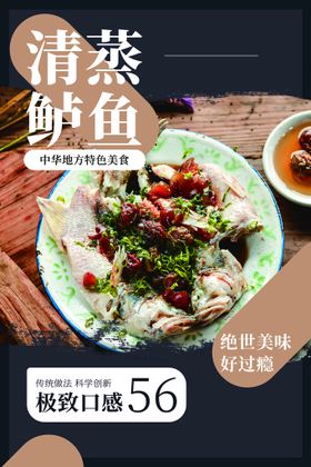 清蒸鲈鱼美食