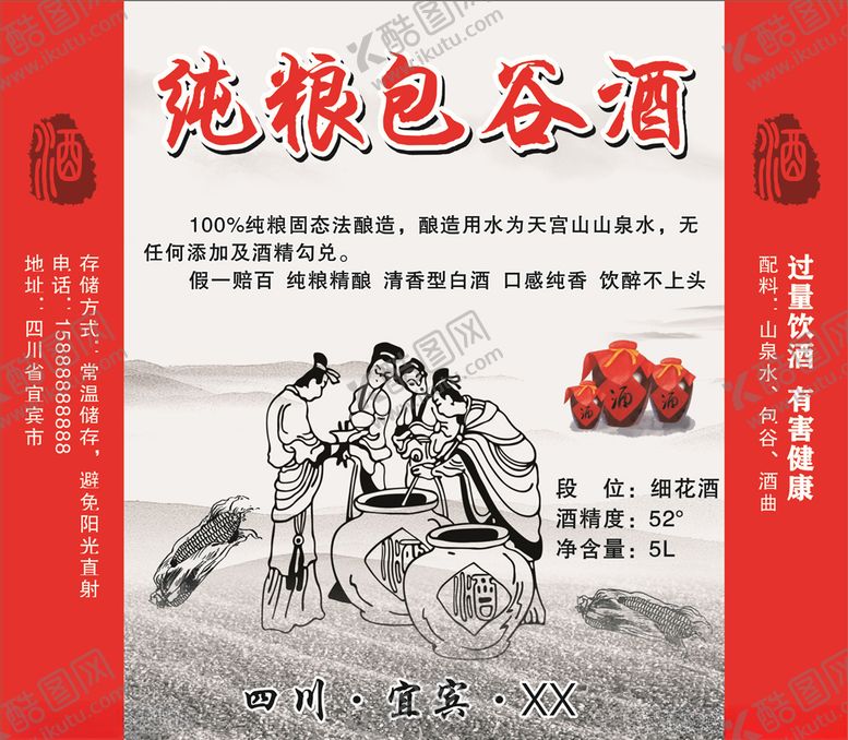编号：88486006271034481009【酷图网】源文件下载-背胶