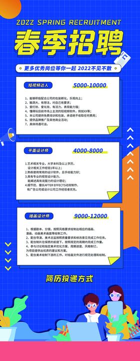 编号：47805609282025256089【酷图网】源文件下载-招聘海报