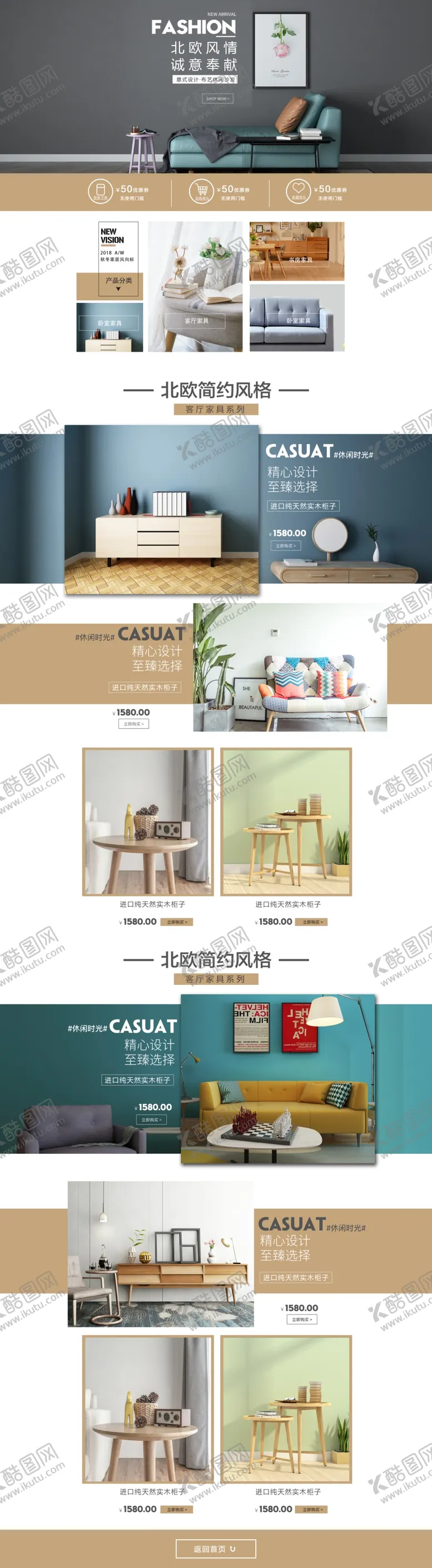 编号：98460304161350138171【酷图网】源文件下载-家具电商详情页