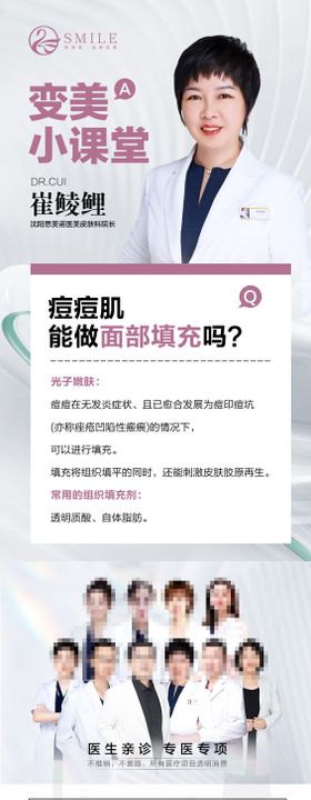 创意科普长图海报