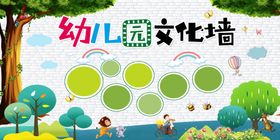 幼儿园公告栏社会公益宣传展板