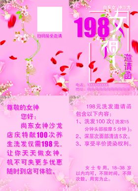 邀请函图片