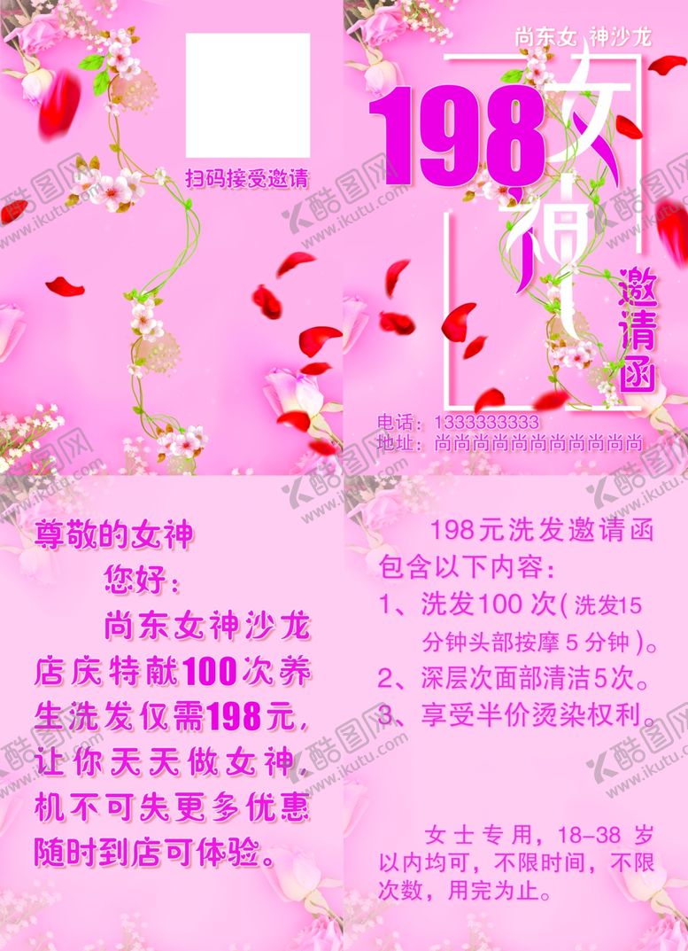 编号：63064305101810154826【酷图网】源文件下载-邀请函图片