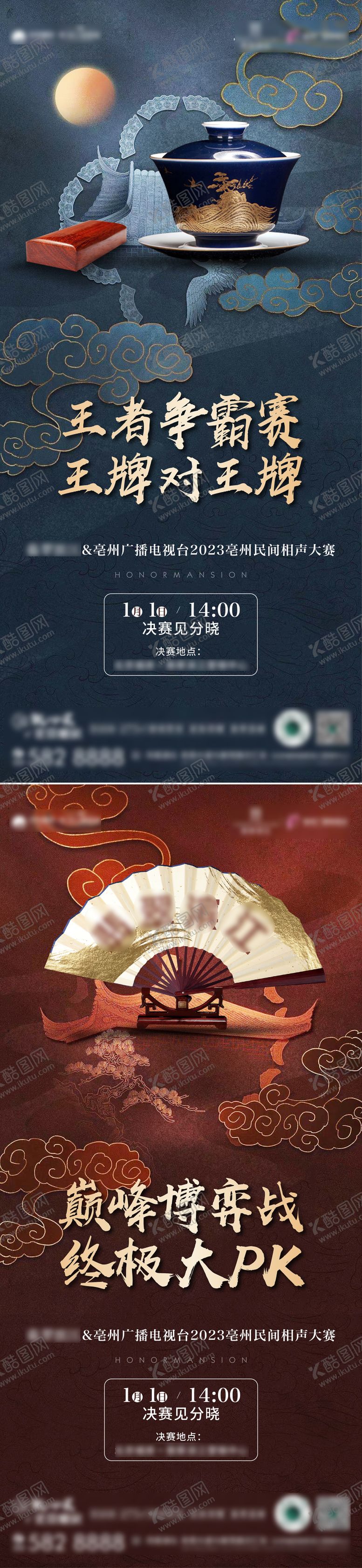 编号：30995711112210234617【酷图网】源文件下载-相声活动系列海报