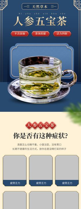 茶叶详情页  绿茶 绿色素材 