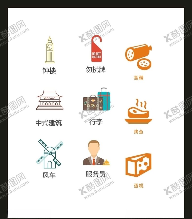 编号：46708205021727333775【酷图网】源文件下载-LOGO标识