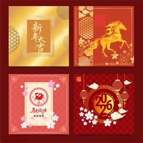 马年贺卡