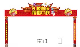 国庆门头