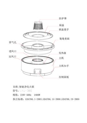 智能火锅简笔画