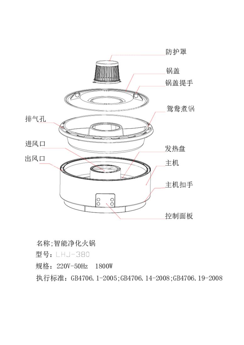 编号：76024612090736406641【酷图网】源文件下载-智能火锅简笔画