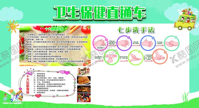 编号：50390504290421515642【酷图网】源文件下载-卫生保健