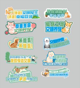 宠物活动手举牌