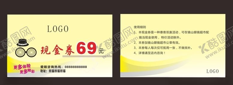 编号：14765805092038098601【酷图网】源文件下载-代金券