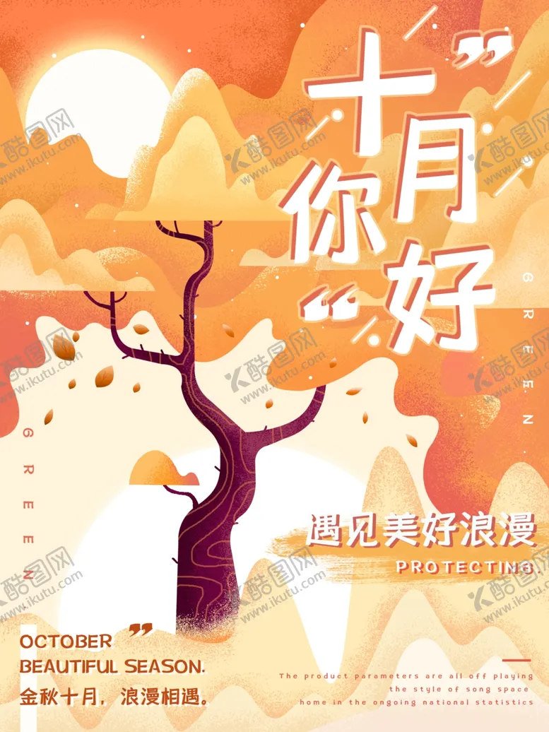 编号：78101404191514497375【酷图网】源文件下载-插画素材