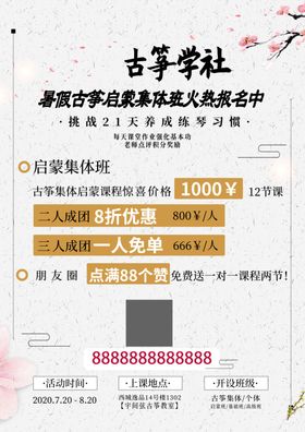 古筝