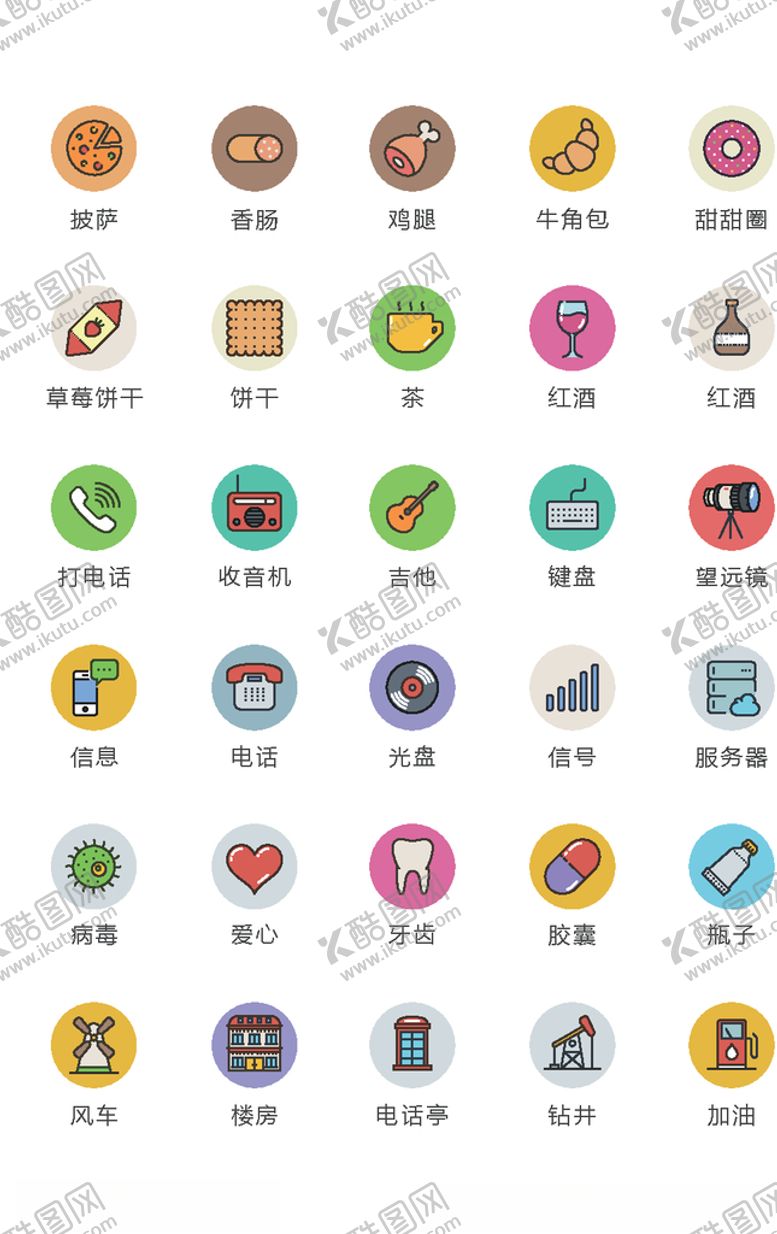 编号：50777107032317201098【酷图网】源文件下载-名片小图标