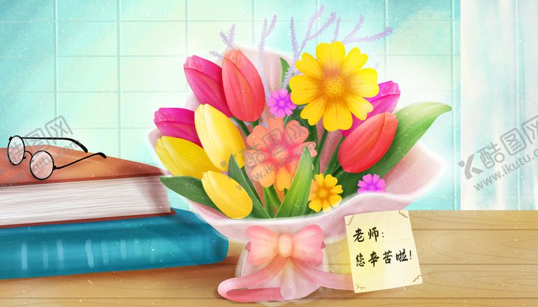 编号：77606610241246141861【酷图网】源文件下载-送给老师的鲜花