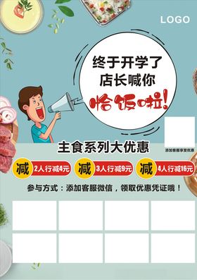 夏季背景 清新菜单  