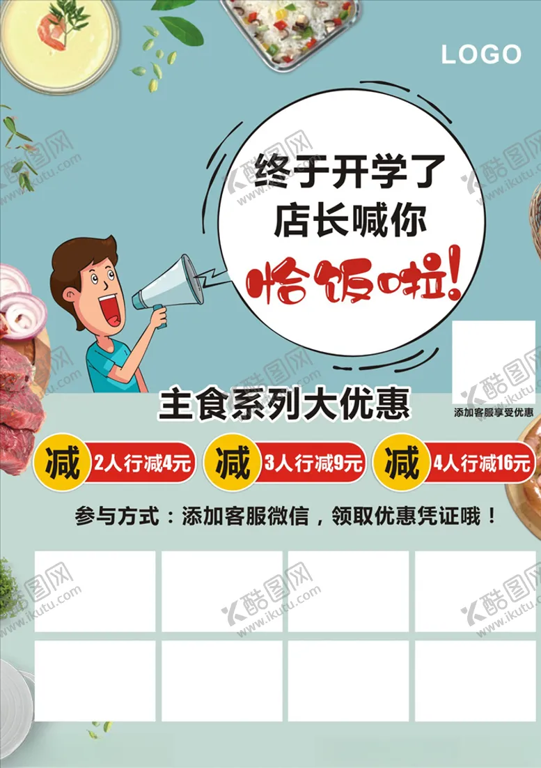 编号：20931907091847368709【酷图网】源文件下载-清新菜单