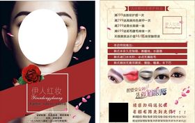 化妆护肤美容