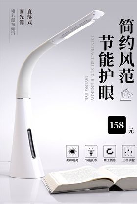 台灯灯具节能灯护眼灯罩