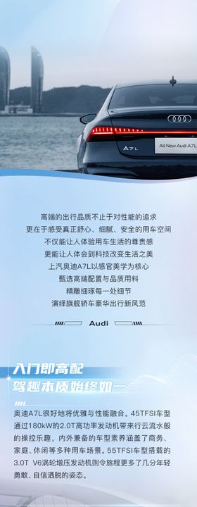 上汽奥迪A7L刻画独到的豪华质感