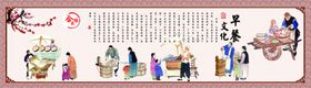 早餐文化墙