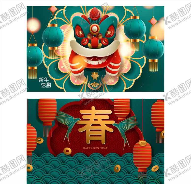 编号：44415710100901025763【酷图网】源文件下载-新年