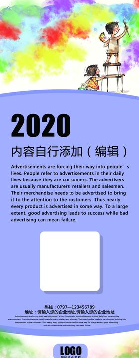 缤纷彩色图案儿童教育培训X展架