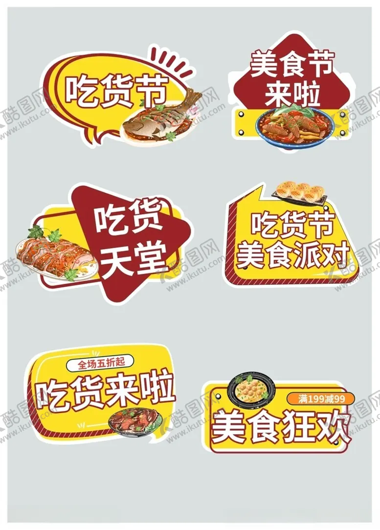 编号：82125112221936411004【酷图网】源文件下载-美食手举牌