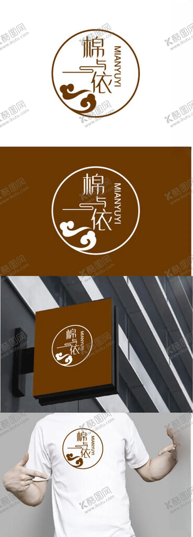 编号：16552301310722509980【酷图网】源文件下载-服饰标识设计