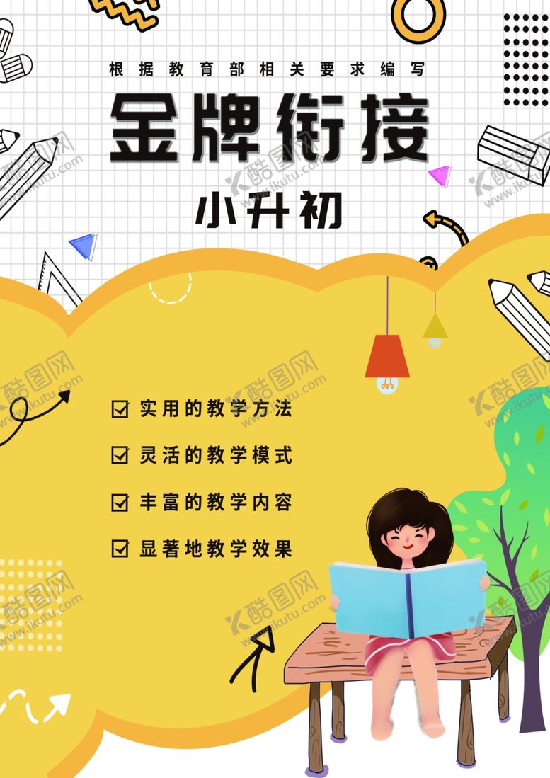 编号：85986404020527314202【酷图网】源文件下载-书籍封面