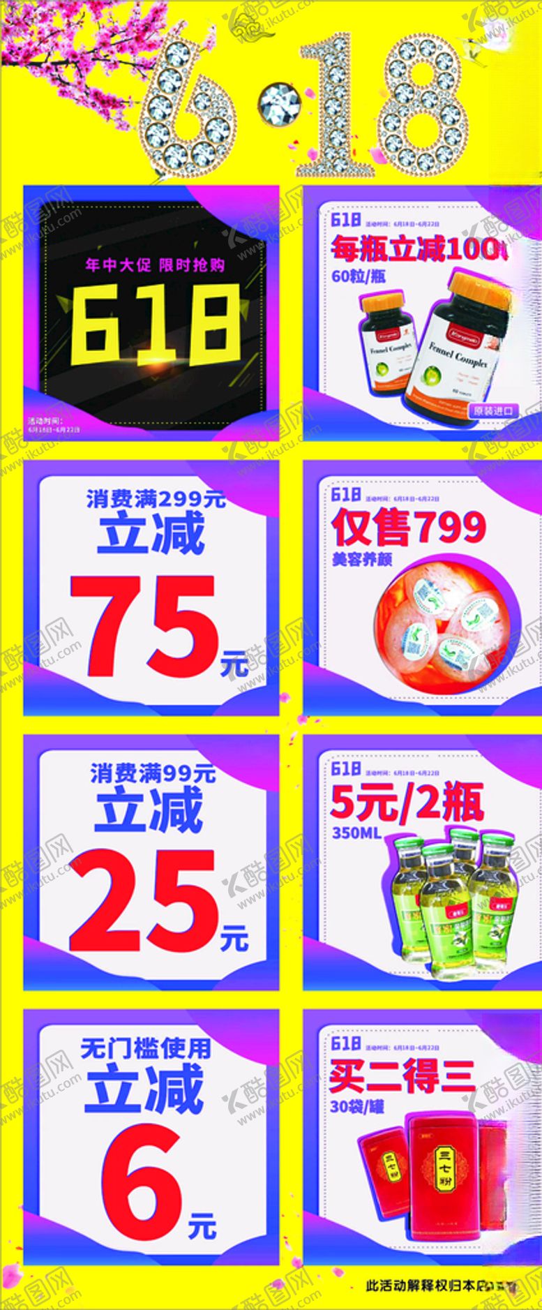 编号：43393407051700101075【酷图网】源文件下载-大药店展架