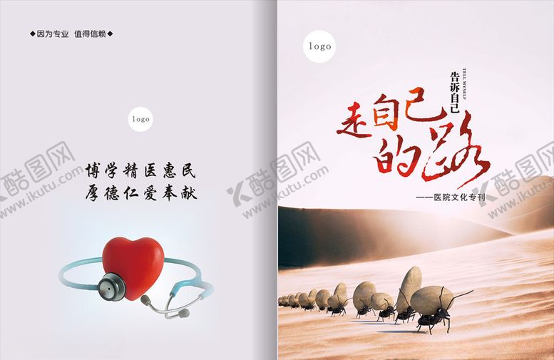 编号：94421607041807204793【酷图网】源文件下载-封面封皮励志杂志